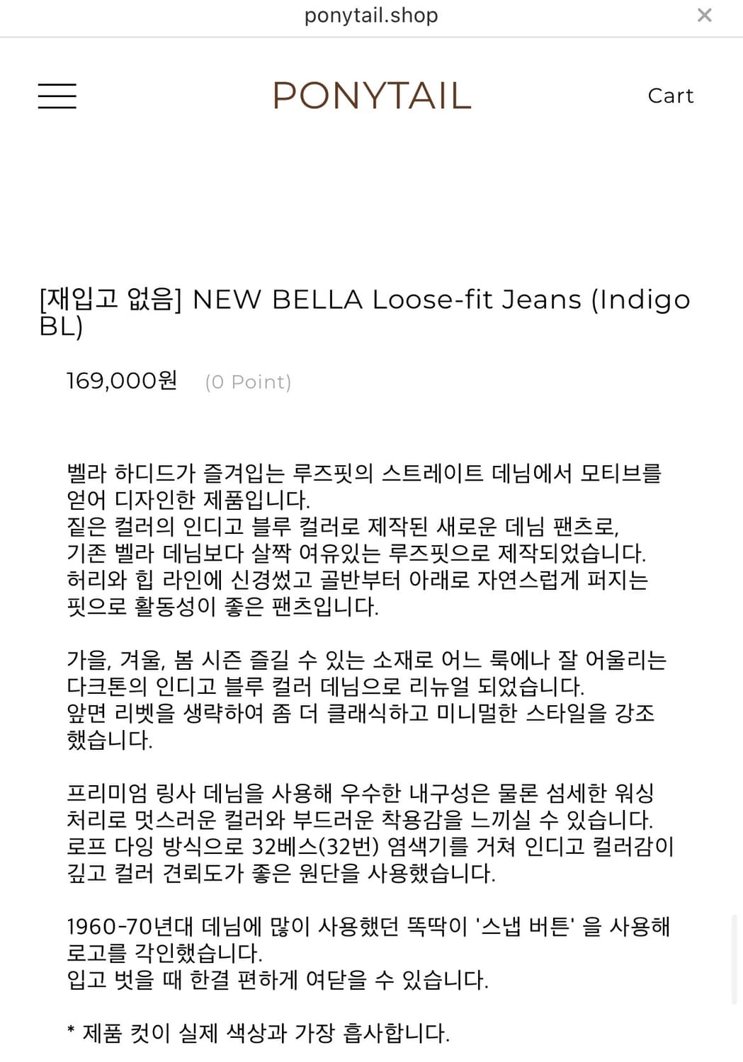 포니테일 PONYTAIL  뉴벨라 루즈핏진(XS) 상품이미지3