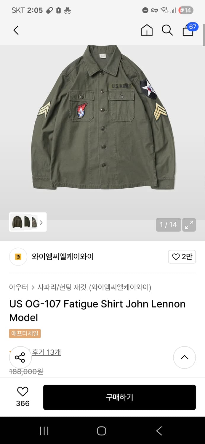 ymclky 존레논 자켓 팝니다 상품이미지1