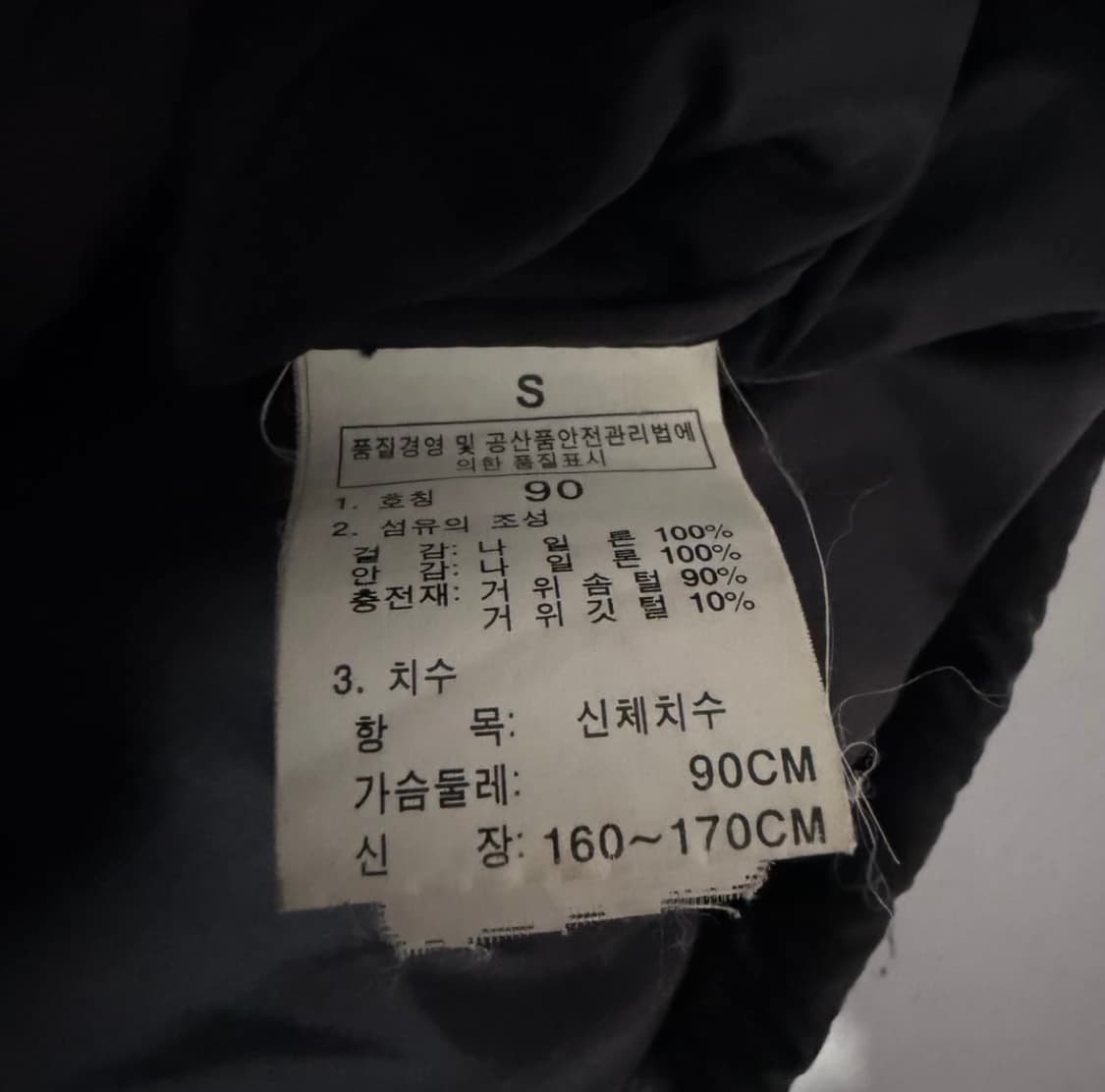 상태 최상) 노스페이스 700 BK 눕시 상품이미지4