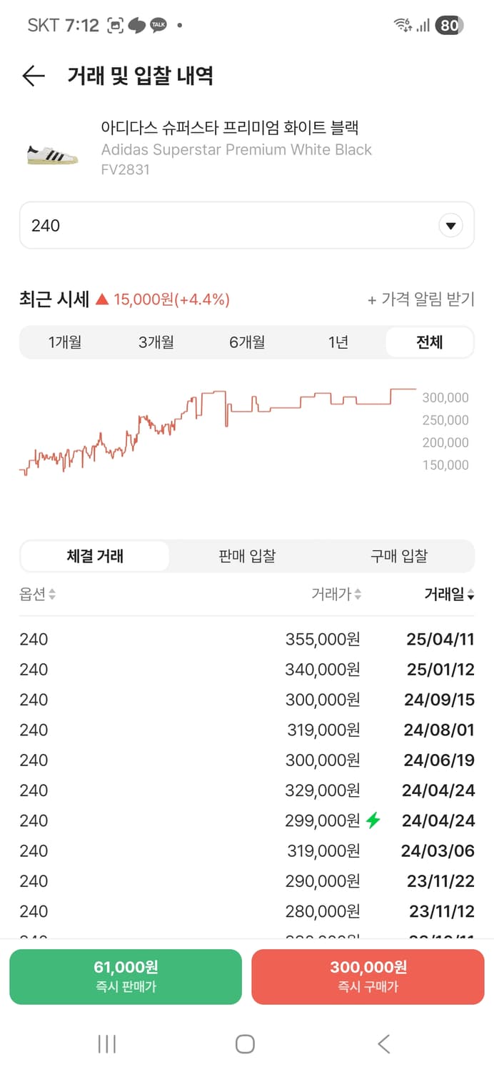 아디다스 슈퍼스타 프리미엄 화이트/블랙 상품이미지3