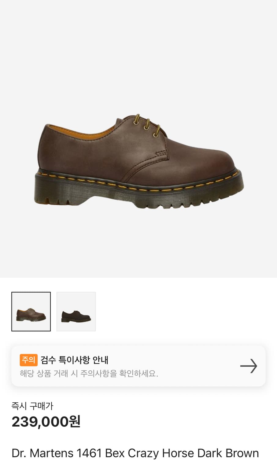 닥터마틴 1461 벡스 크레이지 홀스 다크 브라운 230 상품이미지1