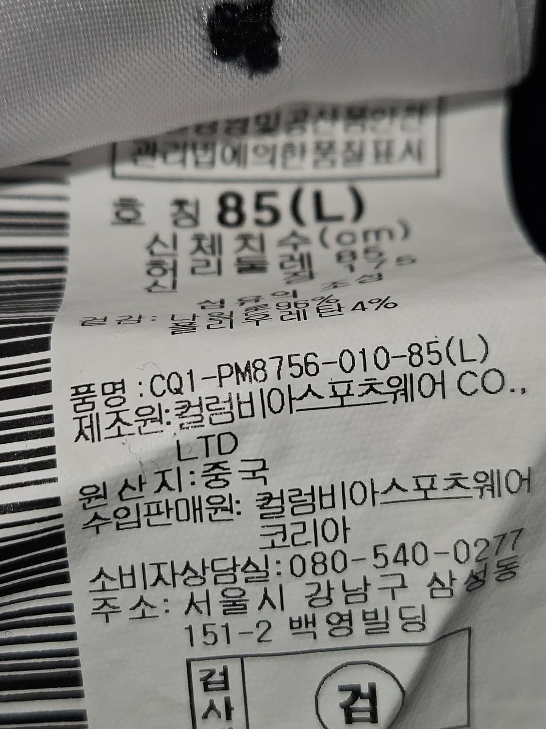 콜롬비아 컬럼비아 고프코어 벨트 스트링 카고팬츠 조거 L 상품이미지4