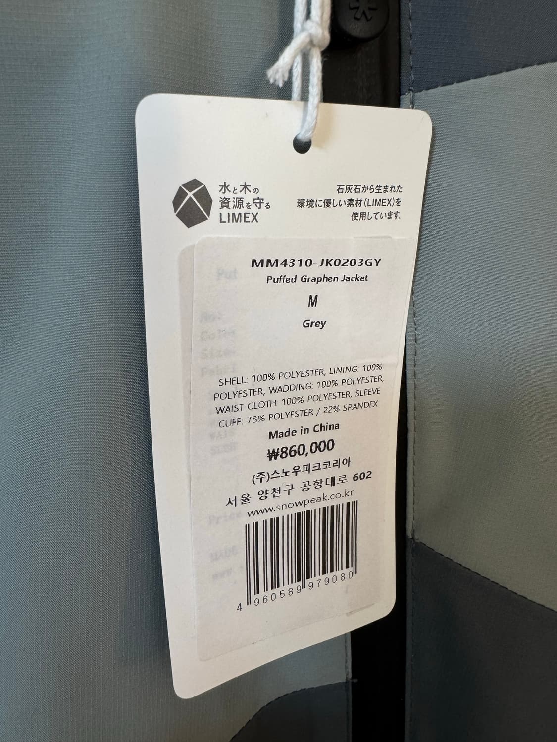 (새상품)스노우피크 재팬 퍼프드 그래핀 자켓 그레이 M 상품이미지6