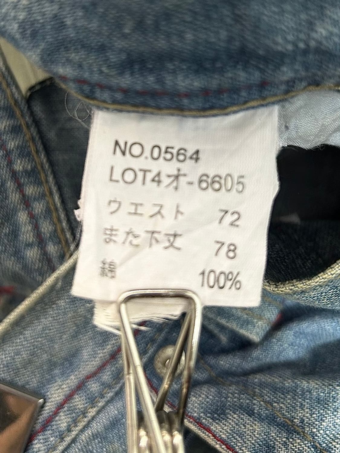 vtg pants 상품이미지5