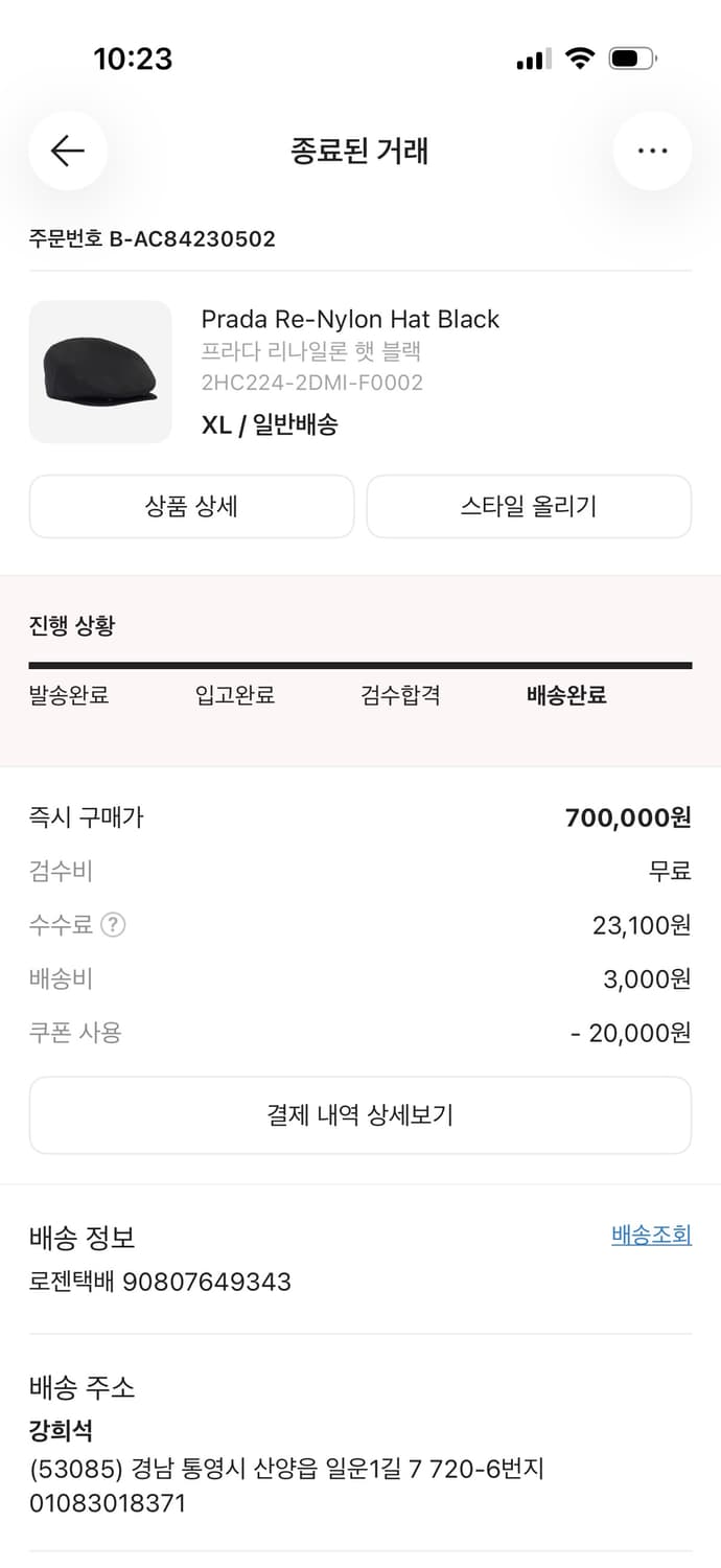 프라다 모자 상품이미지8