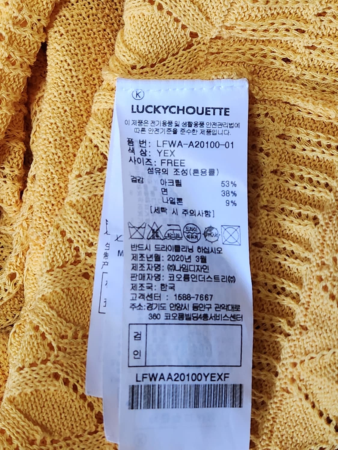 럭키슈에뜨 크로셰 반팔 니트  상품이미지3