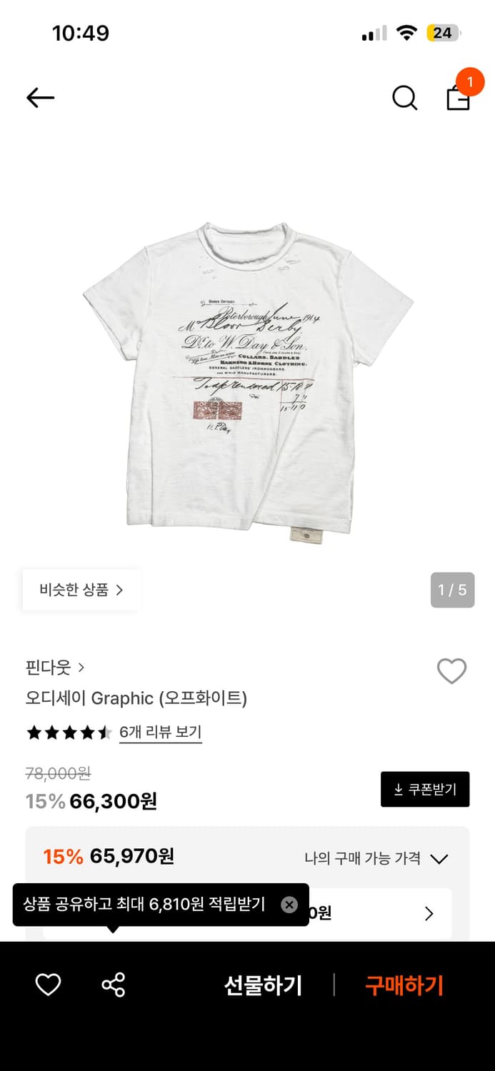 핀다웃 오디세이 Graphic (오프화이트) 상품이미지1