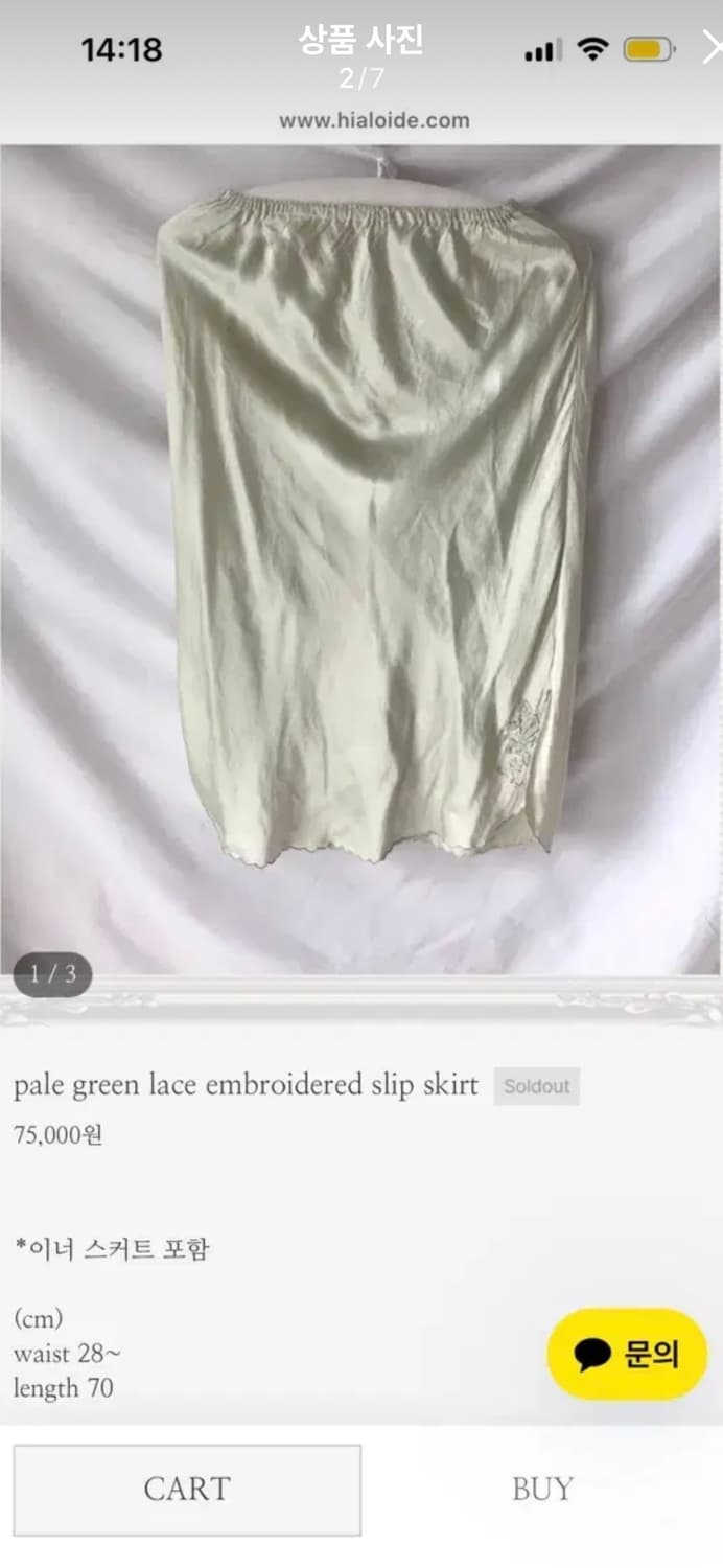 이알로이지 스커트 상품이미지2