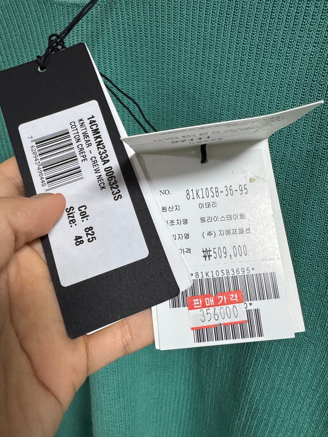 cp컴퍼니 니트 M사이즈 상품이미지3