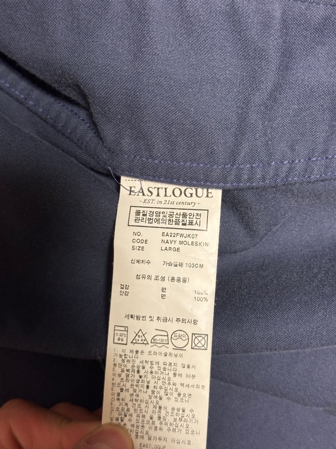 이스트로그 프렌치 워크 자켓 네이비(L) 상품이미지4