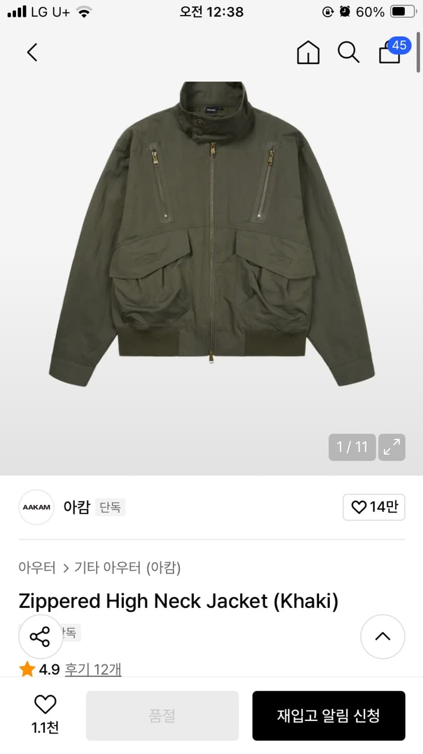 새상품 아캄 Zippered High Neck Jacket 카키 2사이즈 상품이미지3