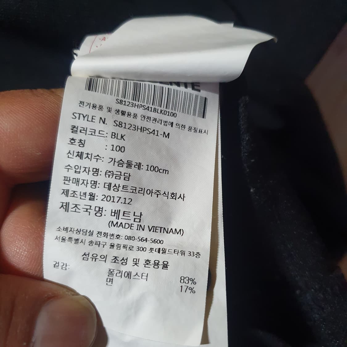 데상트 반팔 카라티 100 상품이미지4