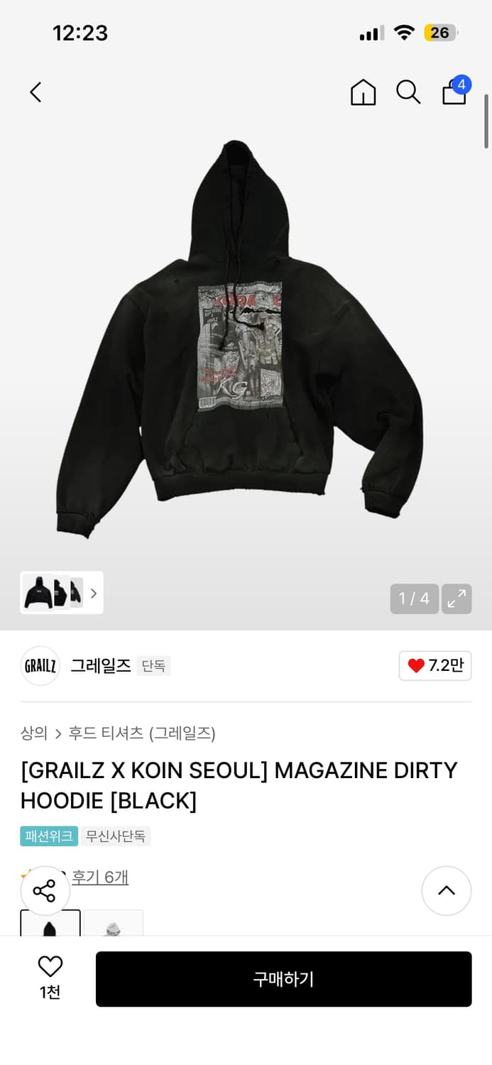 그레일즈 x 코인서울 메가진 더티 후디 상품이미지1