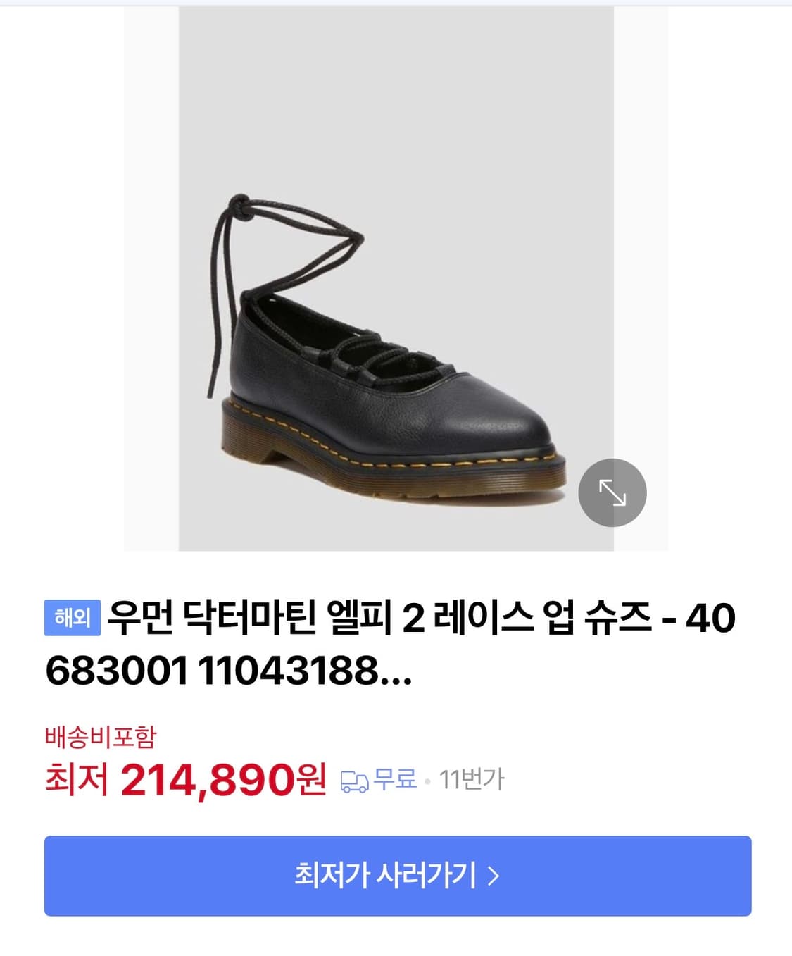 닥터마틴 엘피 레이스업 250 상품이미지1