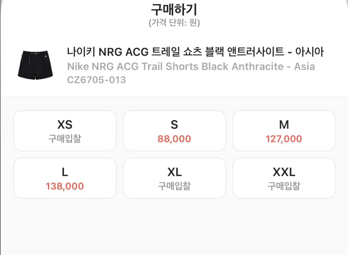 나이키 NRG ACG 트레일 쇼츠 반바지 블랙 M 상품이미지4
