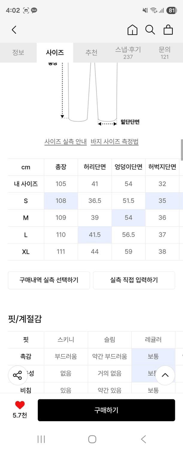 DNSR 디앤에스알 카펜터 팬츠 블랙 상품이미지4