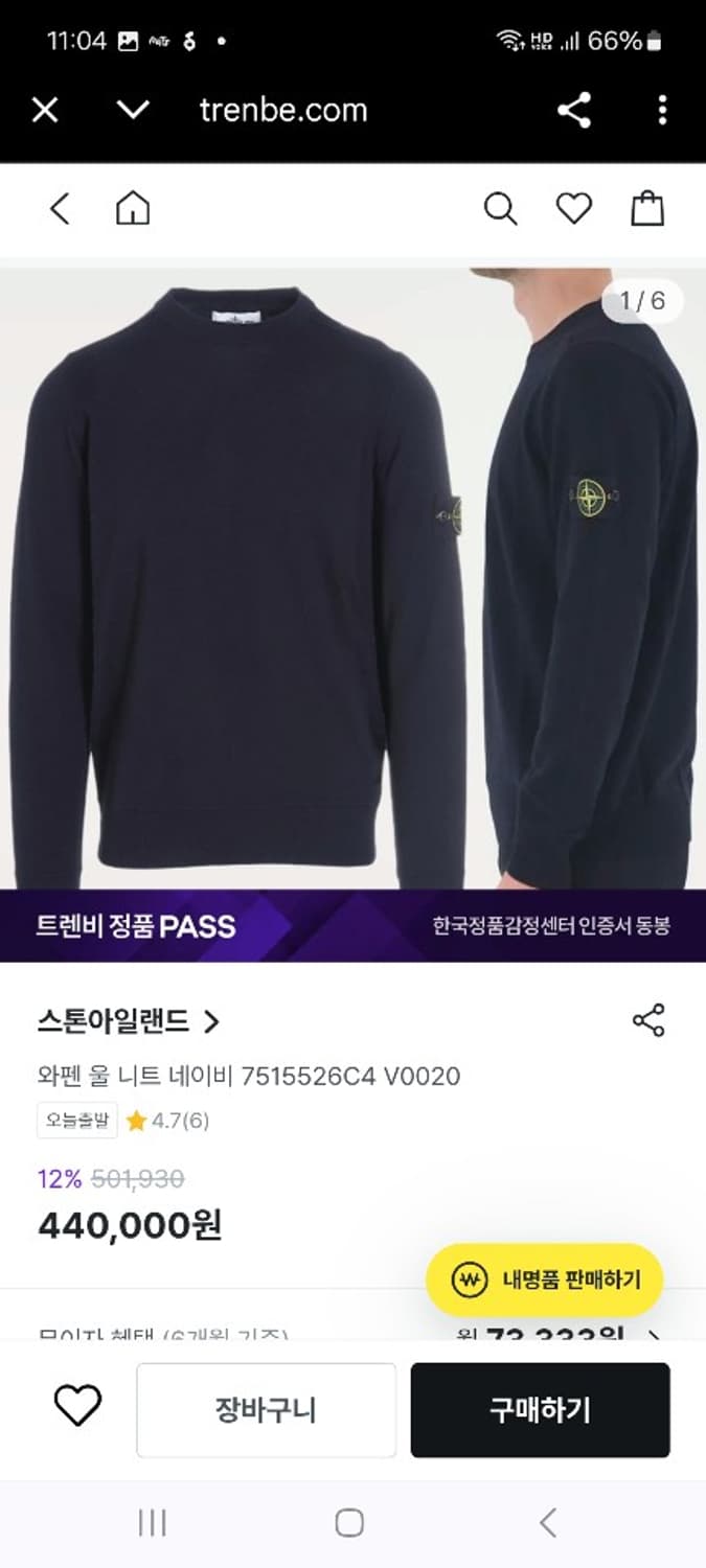 스톤아일랜드 크루넥 울 100프로 니트 아이보리 M 상품이미지3