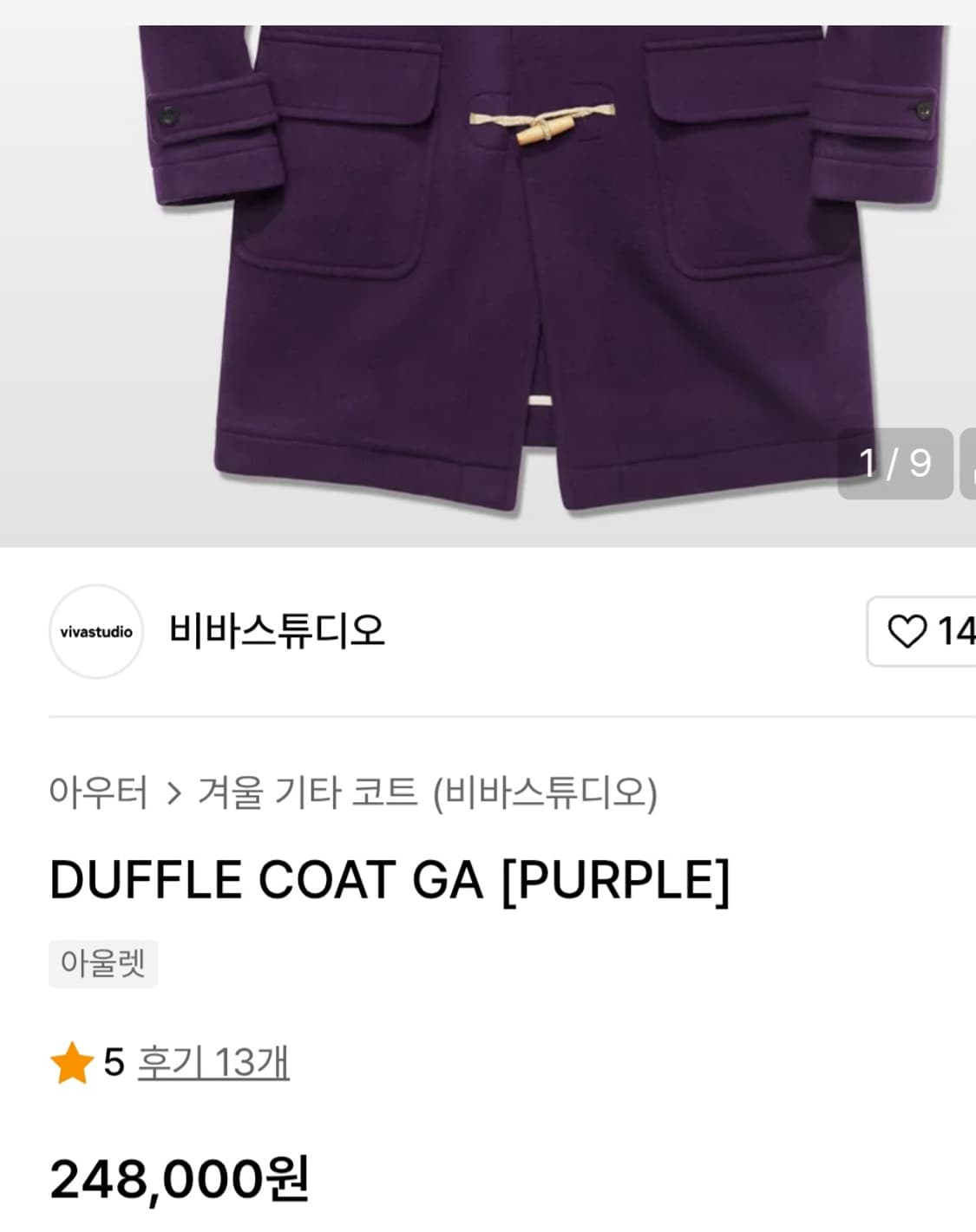 보라색 떡볶이코트  상품이미지8