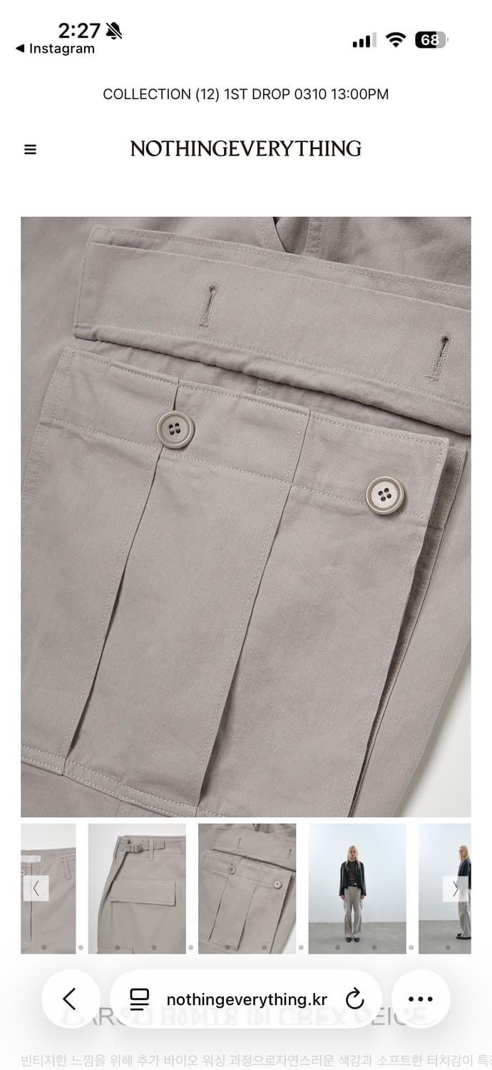 낫띵에브리띵 카고팬츠 그레이 베이지 상품이미지9