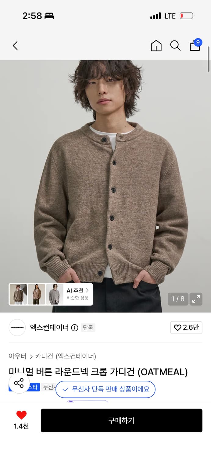 엑스컨테이너 상품이미지1