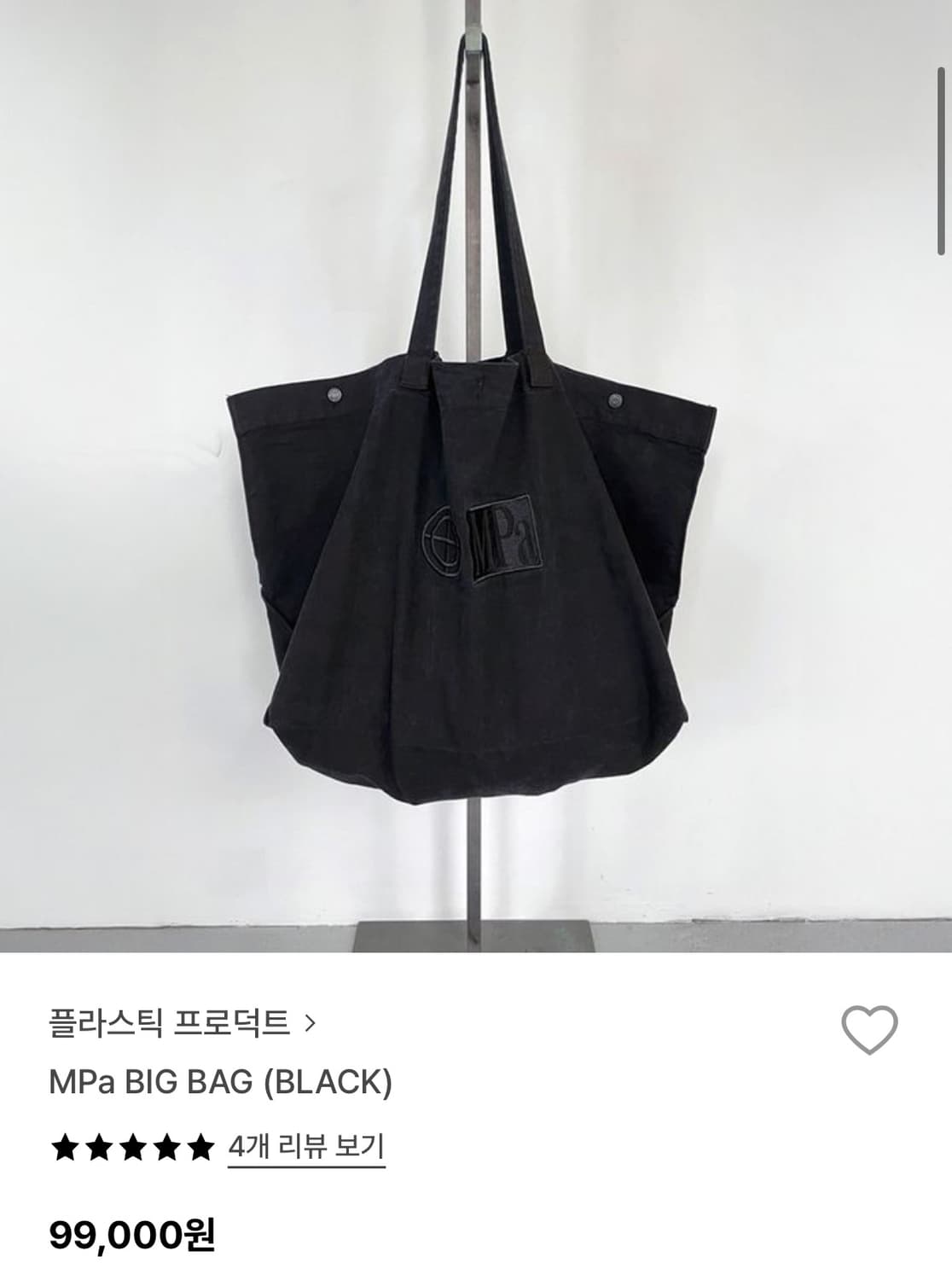 플라스틱 프로덕트 빅백 상품이미지1