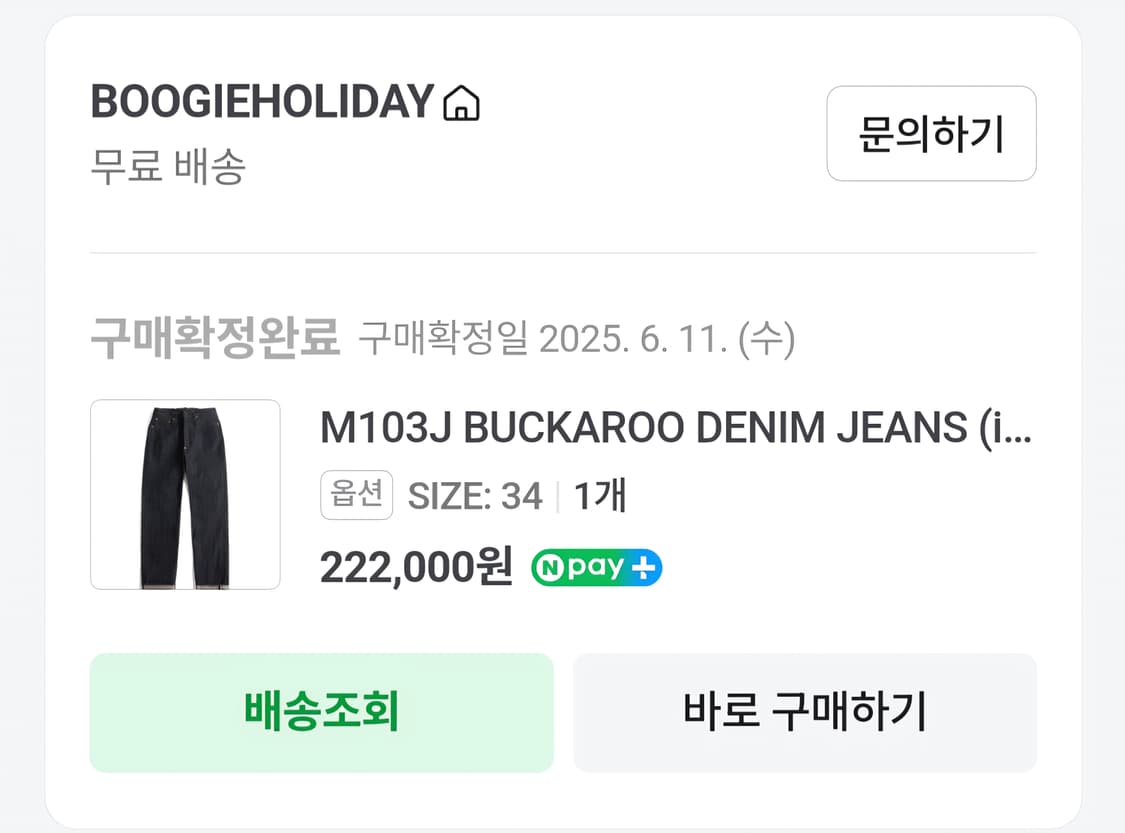 빅존 M103J 셀비지 데님팬츠 34/33 상품이미지4