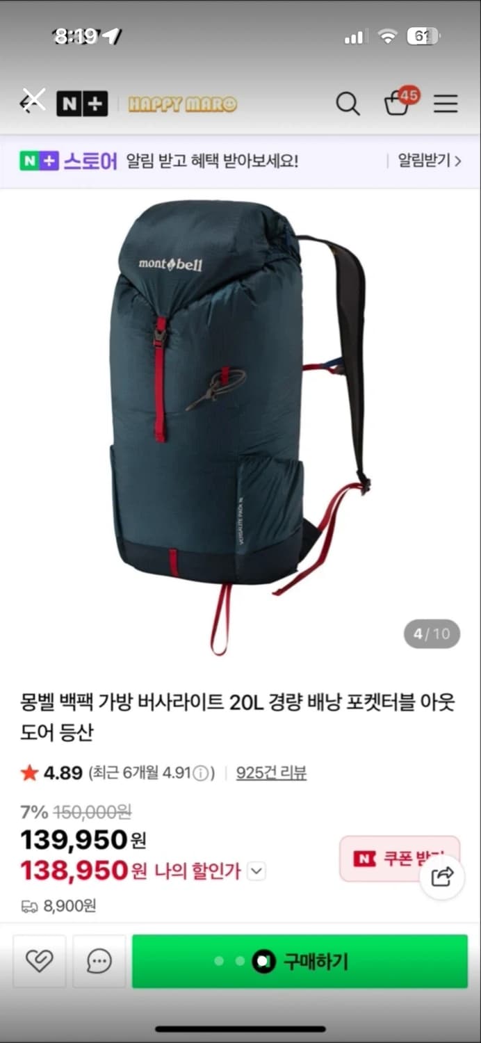 몽벨백팩 상품이미지3