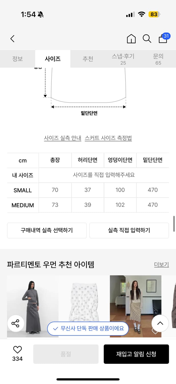 파르티멘토 블랙 티어드 미디 스커트 상품이미지4