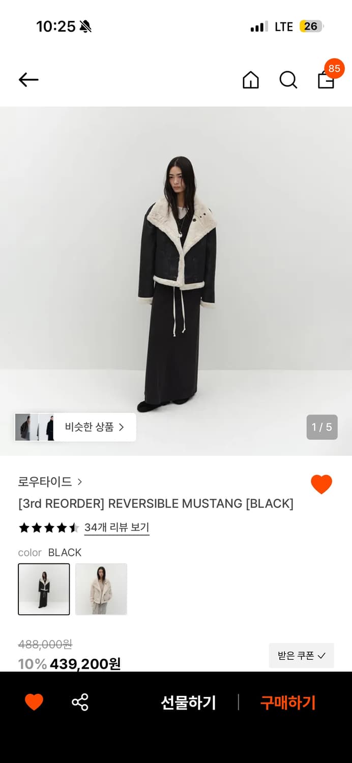 로우타이드 무스탕 상품이미지3