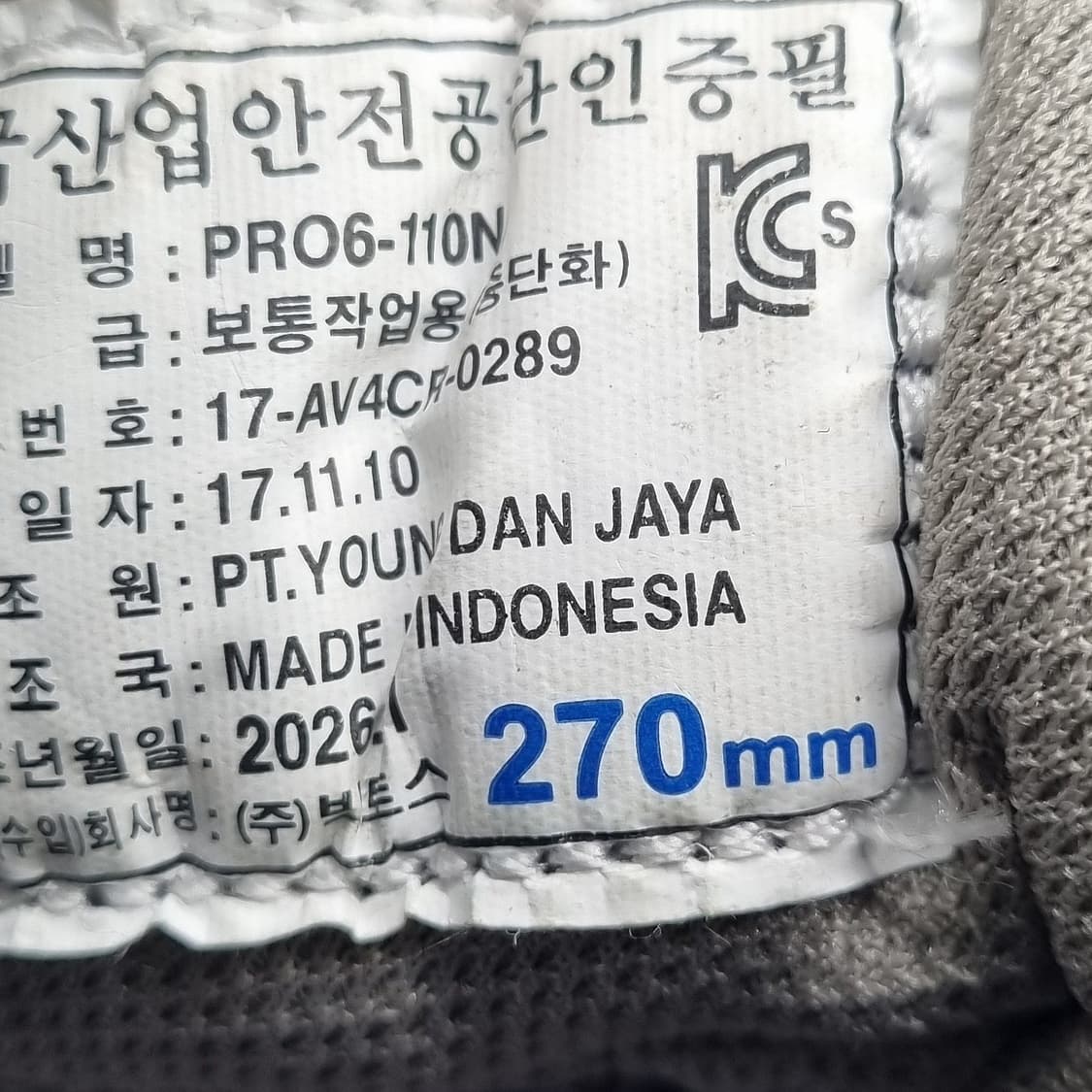 d 프로월드컵 6인치 안전화 270 상품이미지6