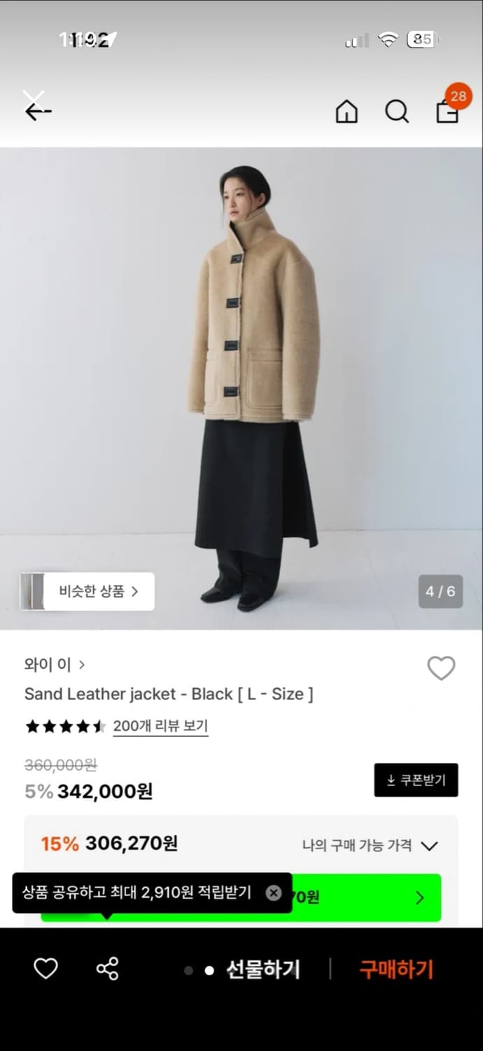 와이이 샌드 레더 자켓 블랙 L 상품이미지2