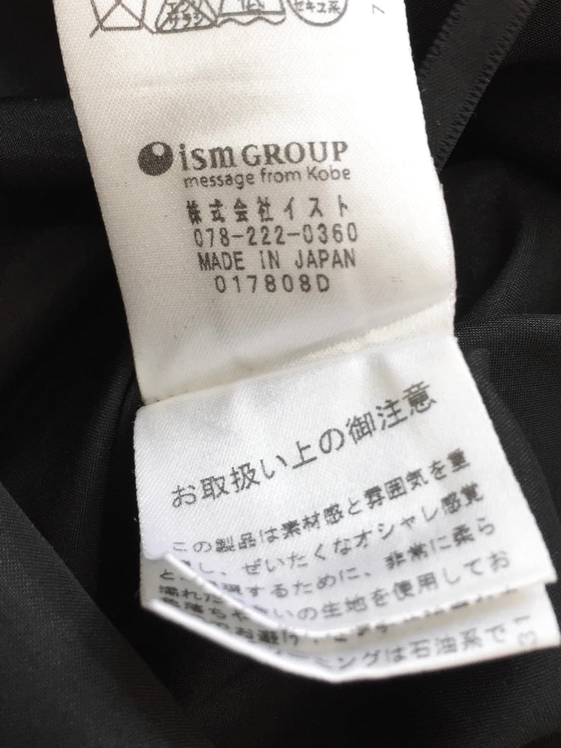 Japan Designer Vintage  detail Skirt 상품이미지8