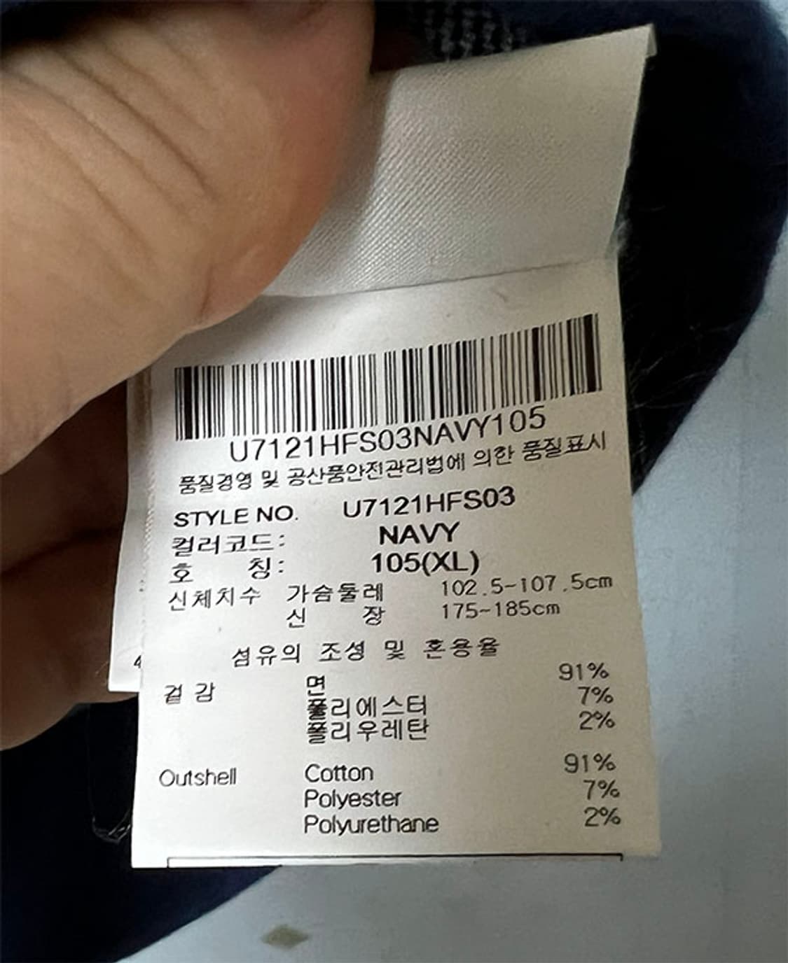 엄브로 남자 데님 맨투맨 추동복 캐주얼 L 100 상품이미지5