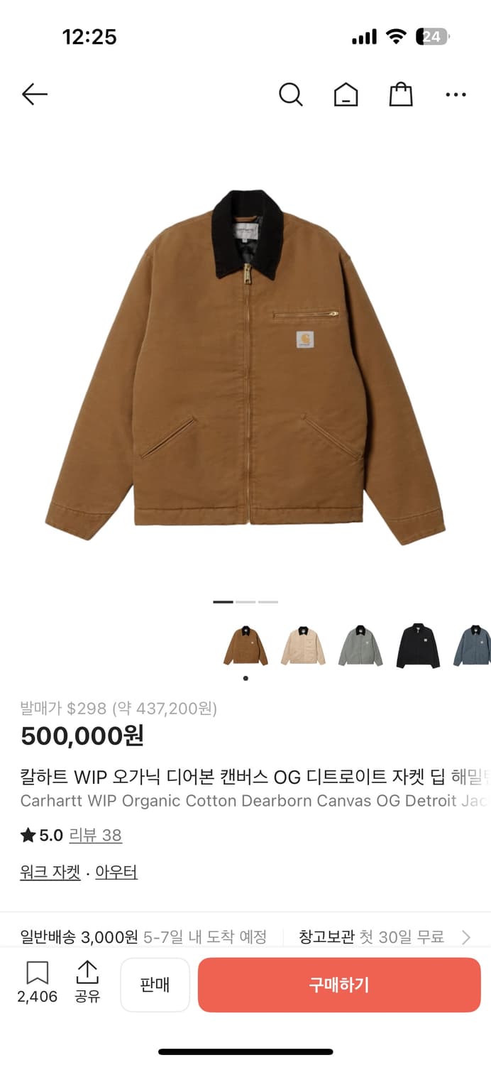 칼하트wip og디트로이트 딥해밀턴 상품이미지4