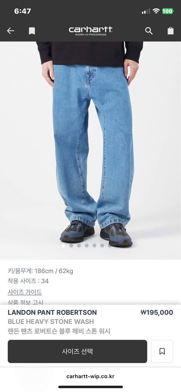 칼하트윕 wip 랜든팬츠 블루헤비스톤워시 28인치 상품이미지1