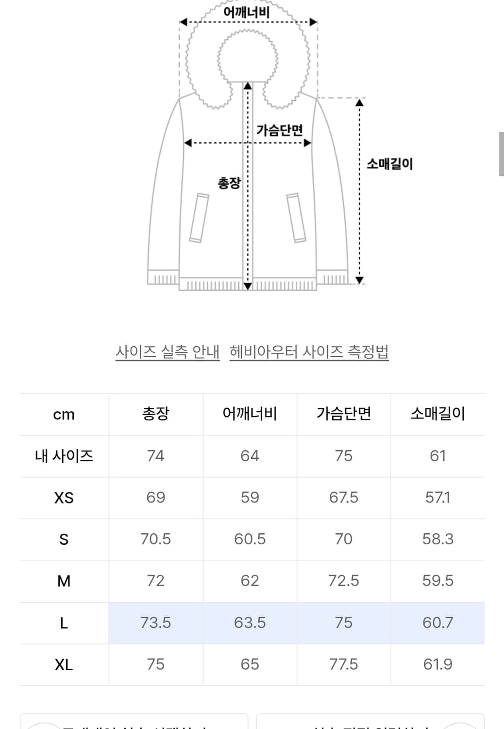 비슬로우 OVERSIZED M65 HOOD SHORT DOWN PARKA 상품이미지5