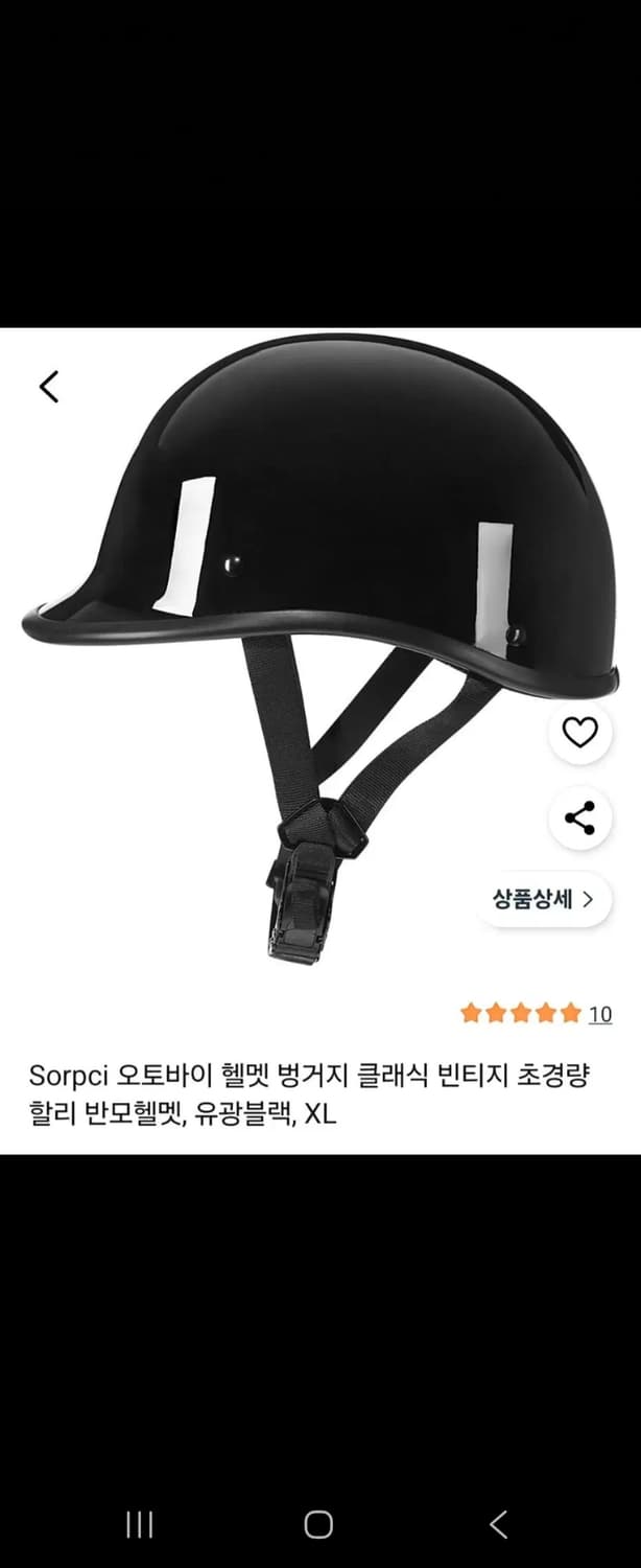 반모헬멧 상품이미지1