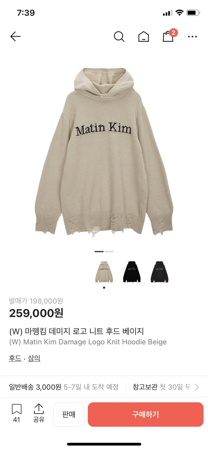 마뗑킴 후드 니트 상품이미지1