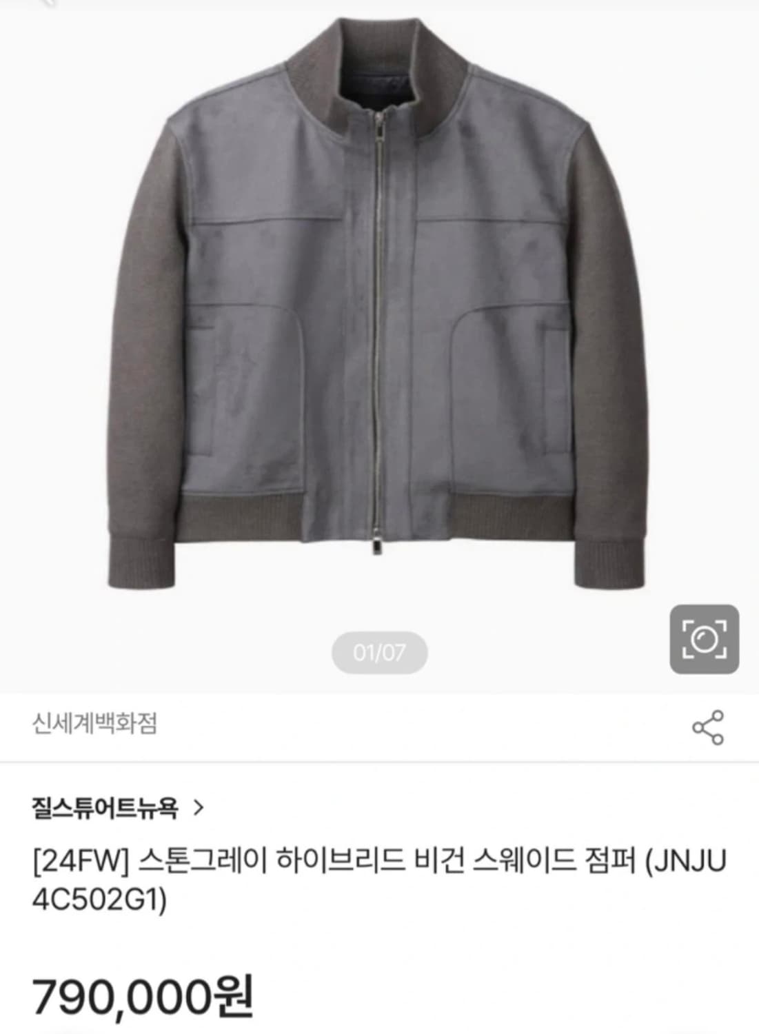 질스튜어트 24FW 스웨이드 집업 새상품 상품이미지2