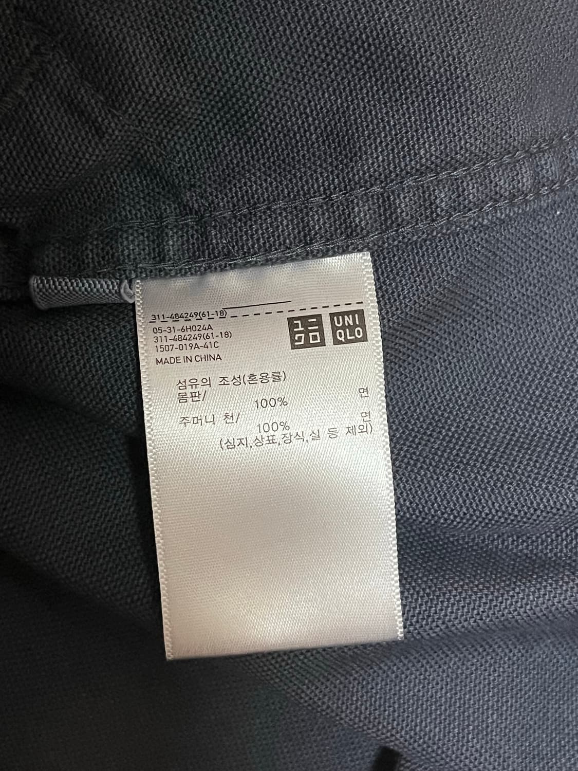 유니클로 JW ANDERSON 집업블루종 자켓 XL 상품이미지4