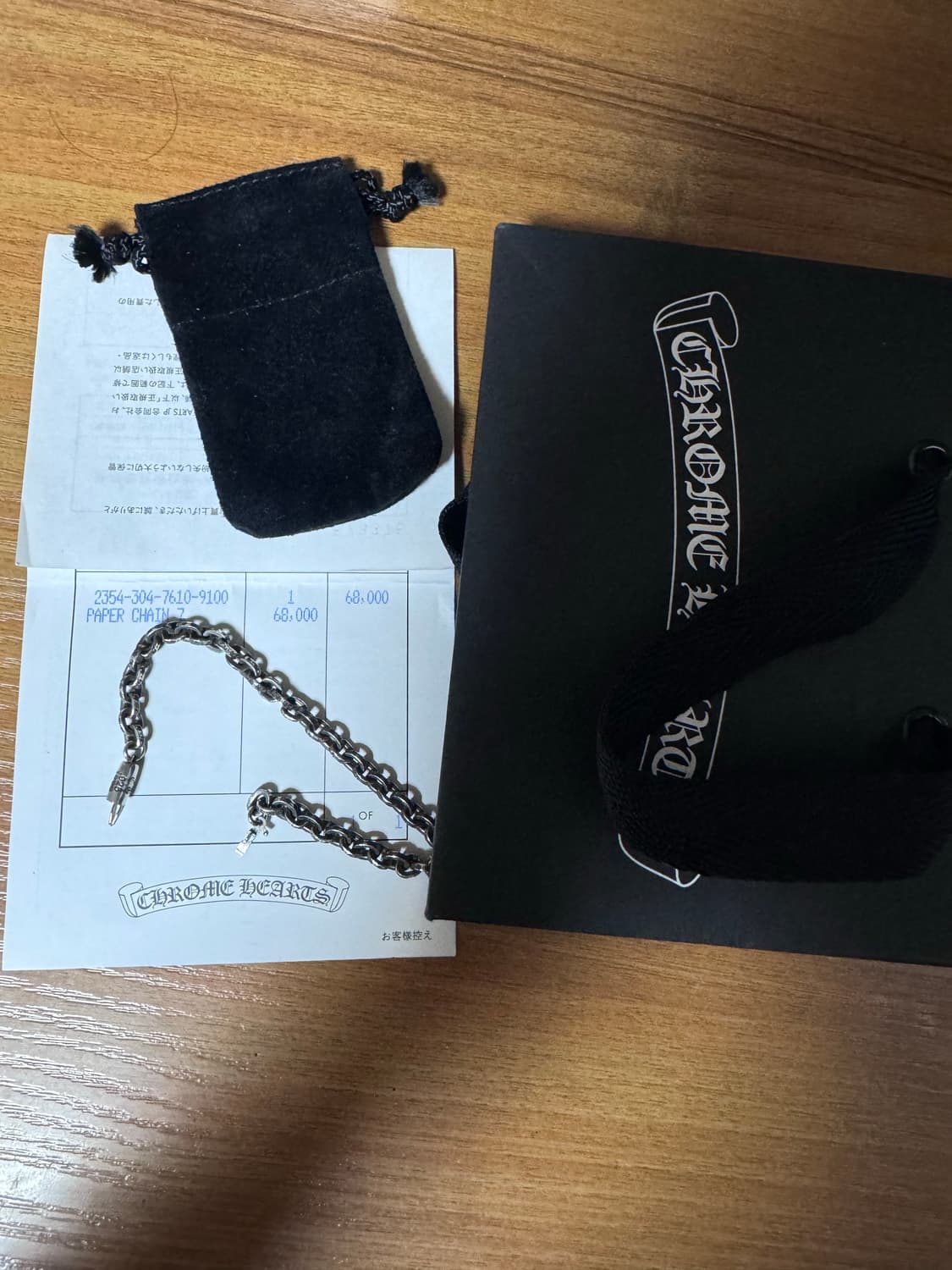 크롬하츠 페이퍼체인 7인치  상품이미지1