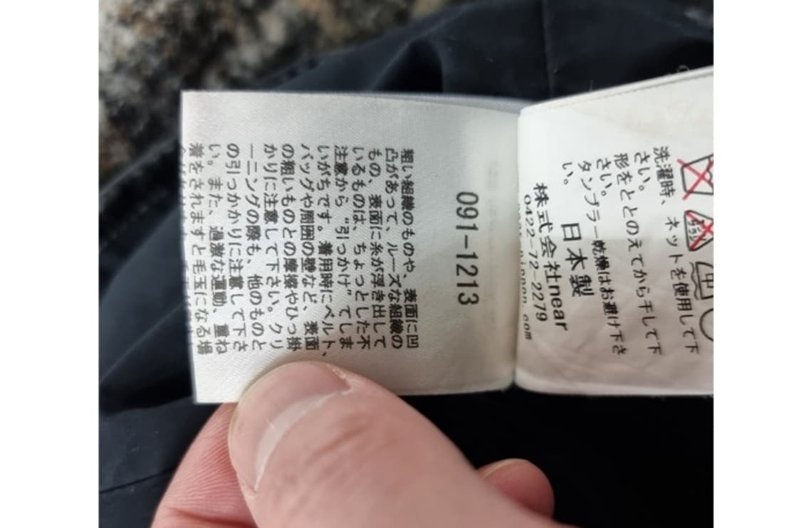 near.nippon 상품이미지8