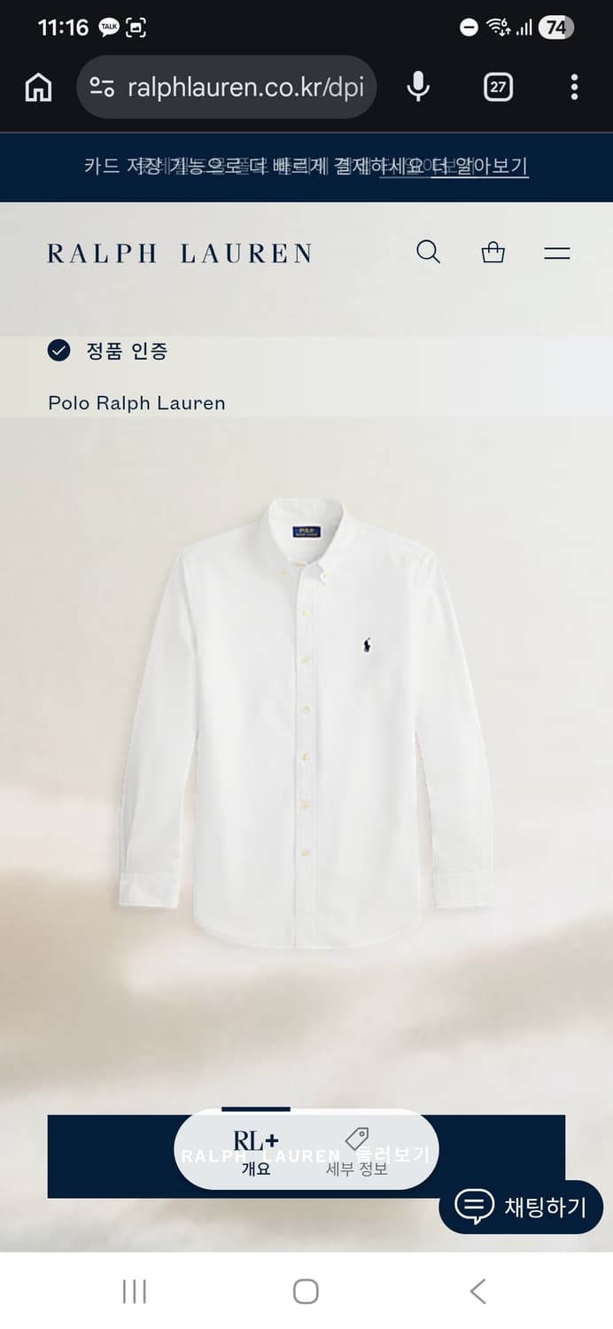 (미착용)폴로랄프로렌 가먼트 다이 옥스포드 셔츠 화이트 L 상품이미지5