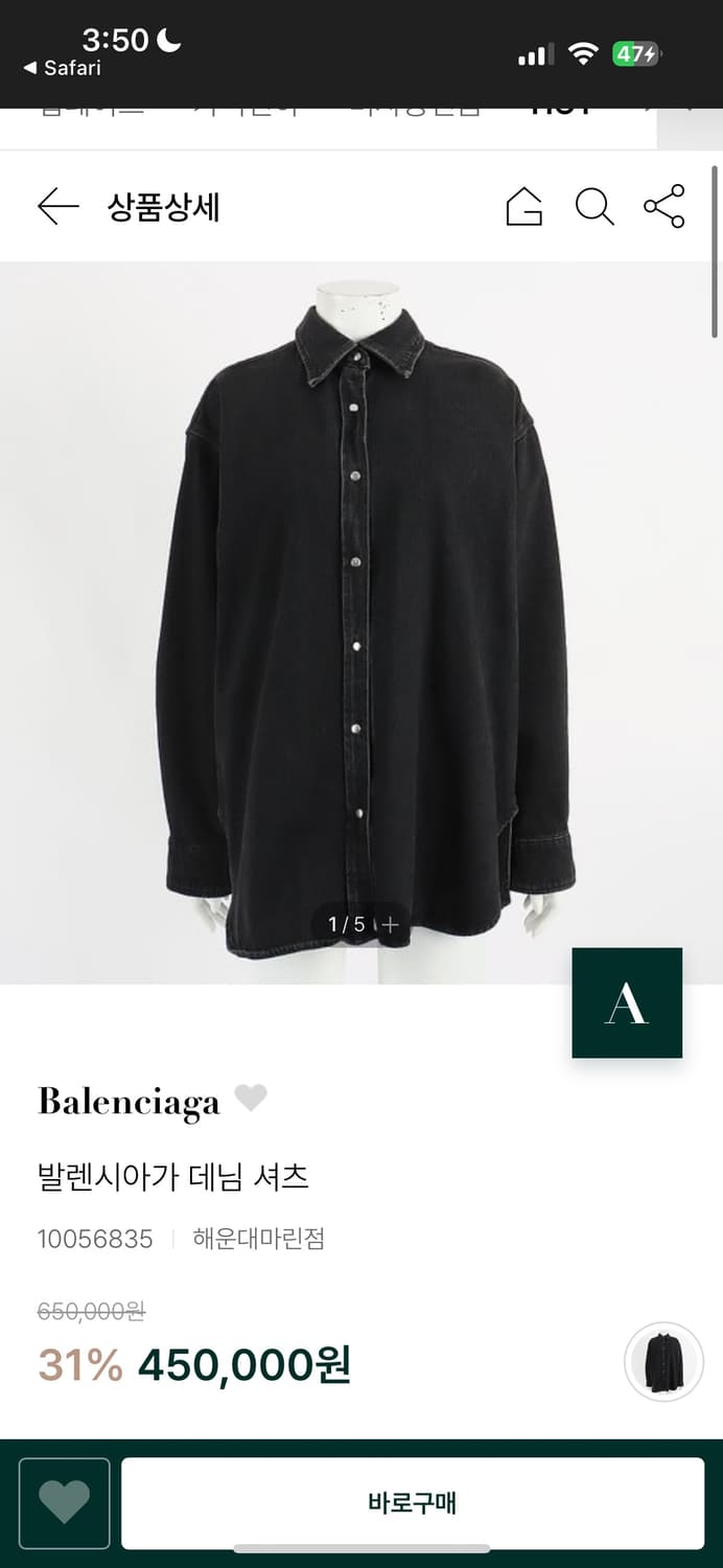 발렌시아가 핀치드 데님 셔츠 상품이미지1