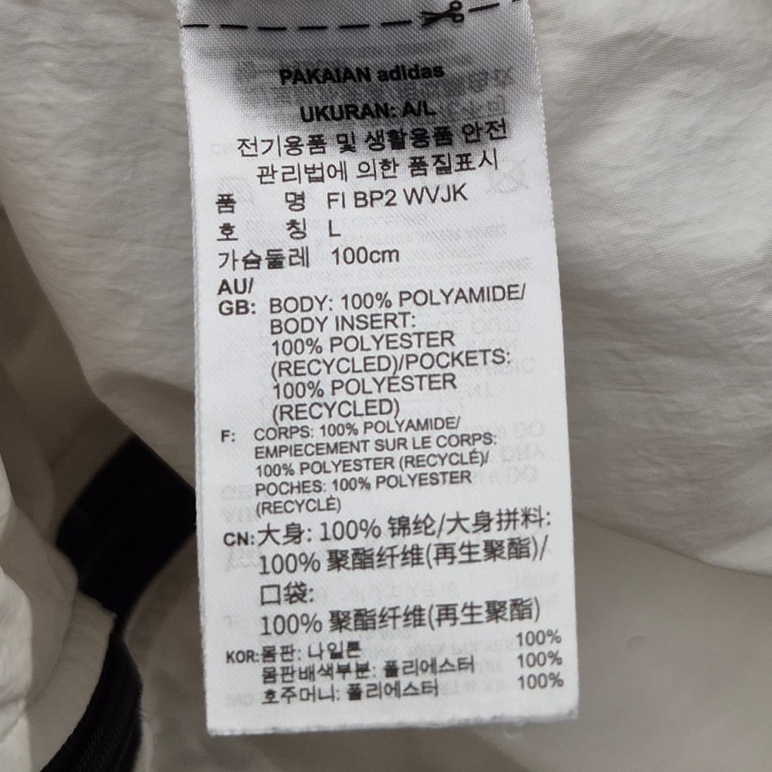 아디다스 빅 로고 우븐 바람막이 자켓 L 상품이미지7