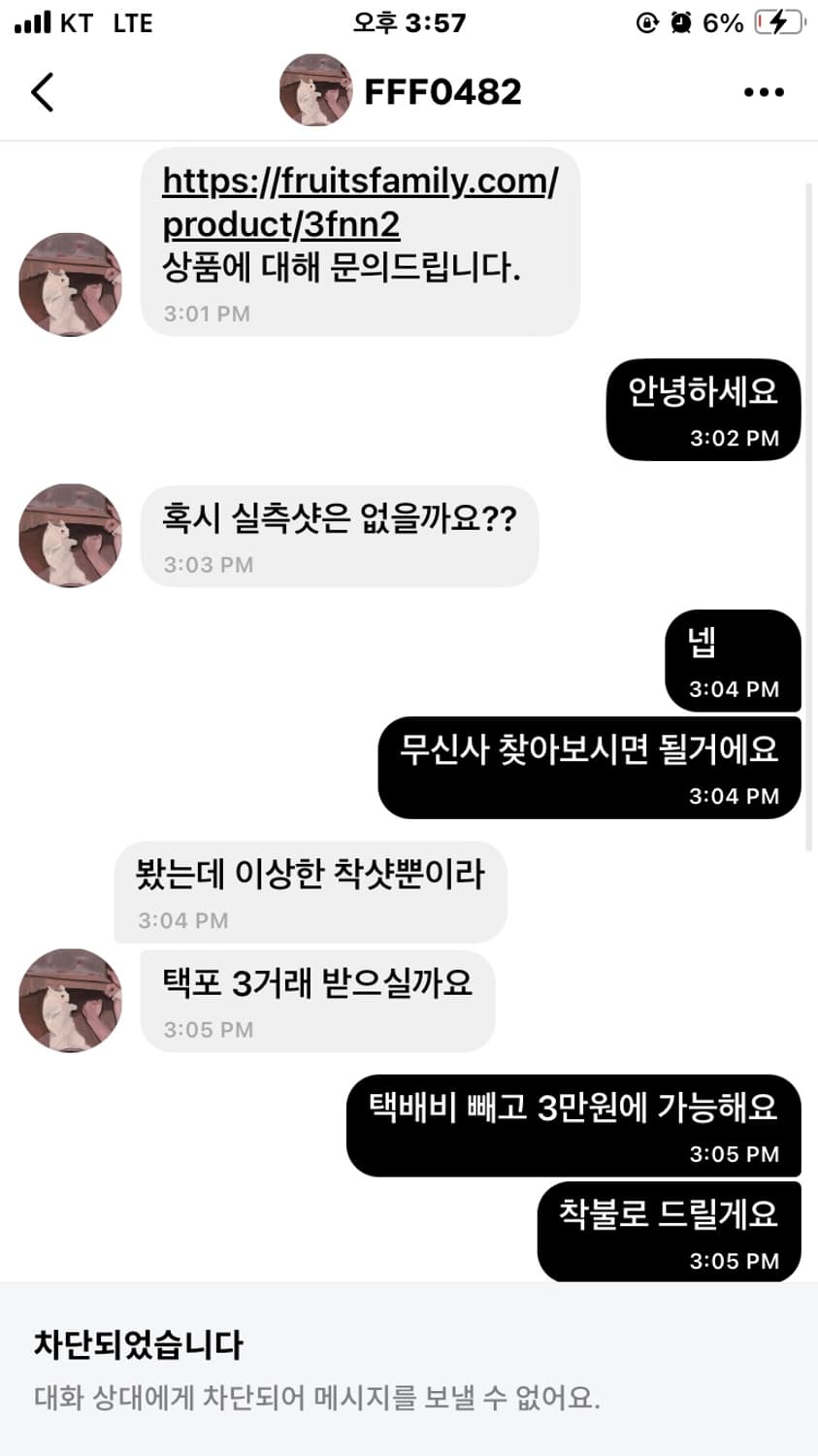 비매너 팔아요 상품이미지1