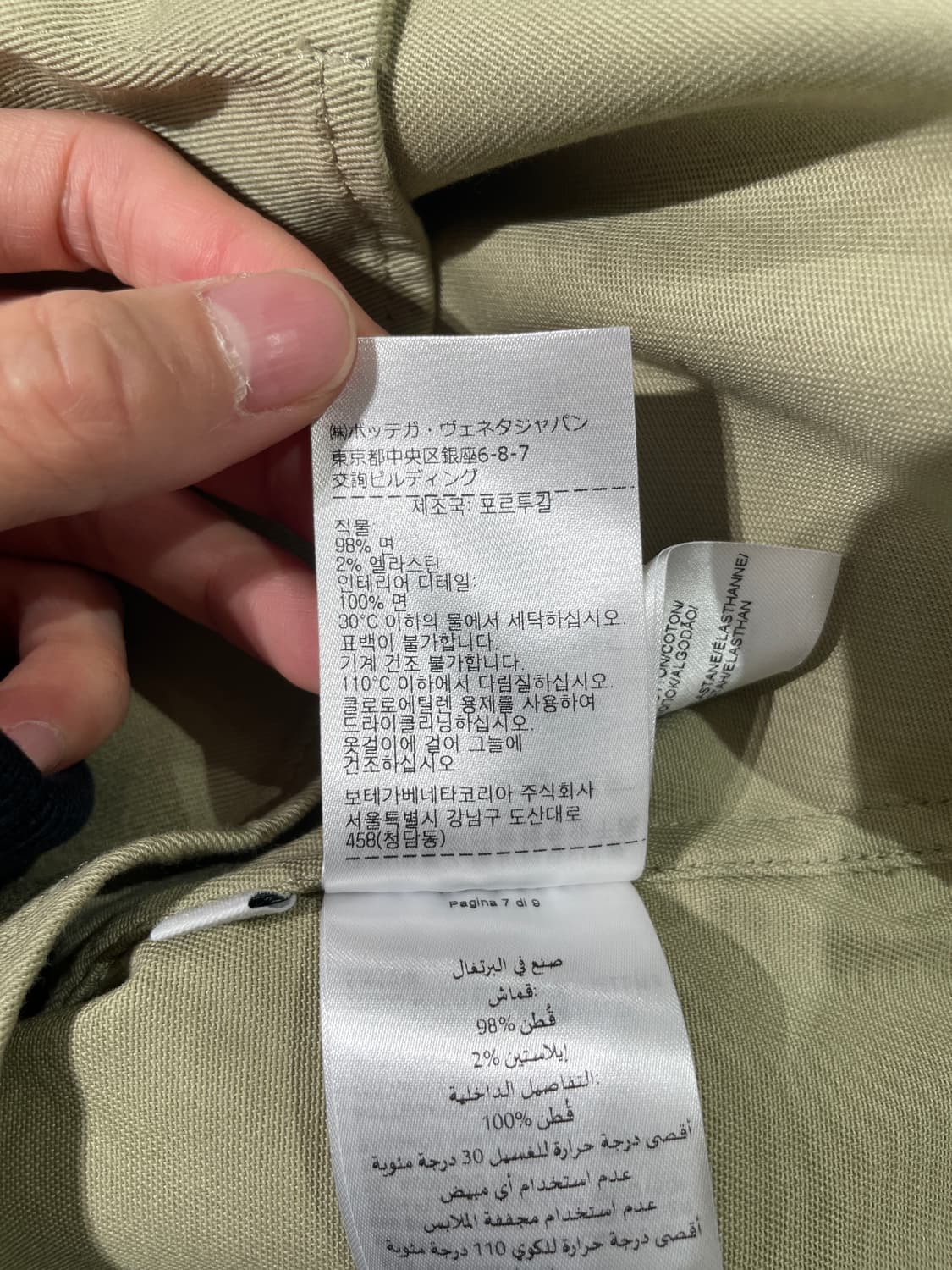보테가 베네타 유니폼 베이지 트윈 포켓 코튼 셔츠 상품이미지10
