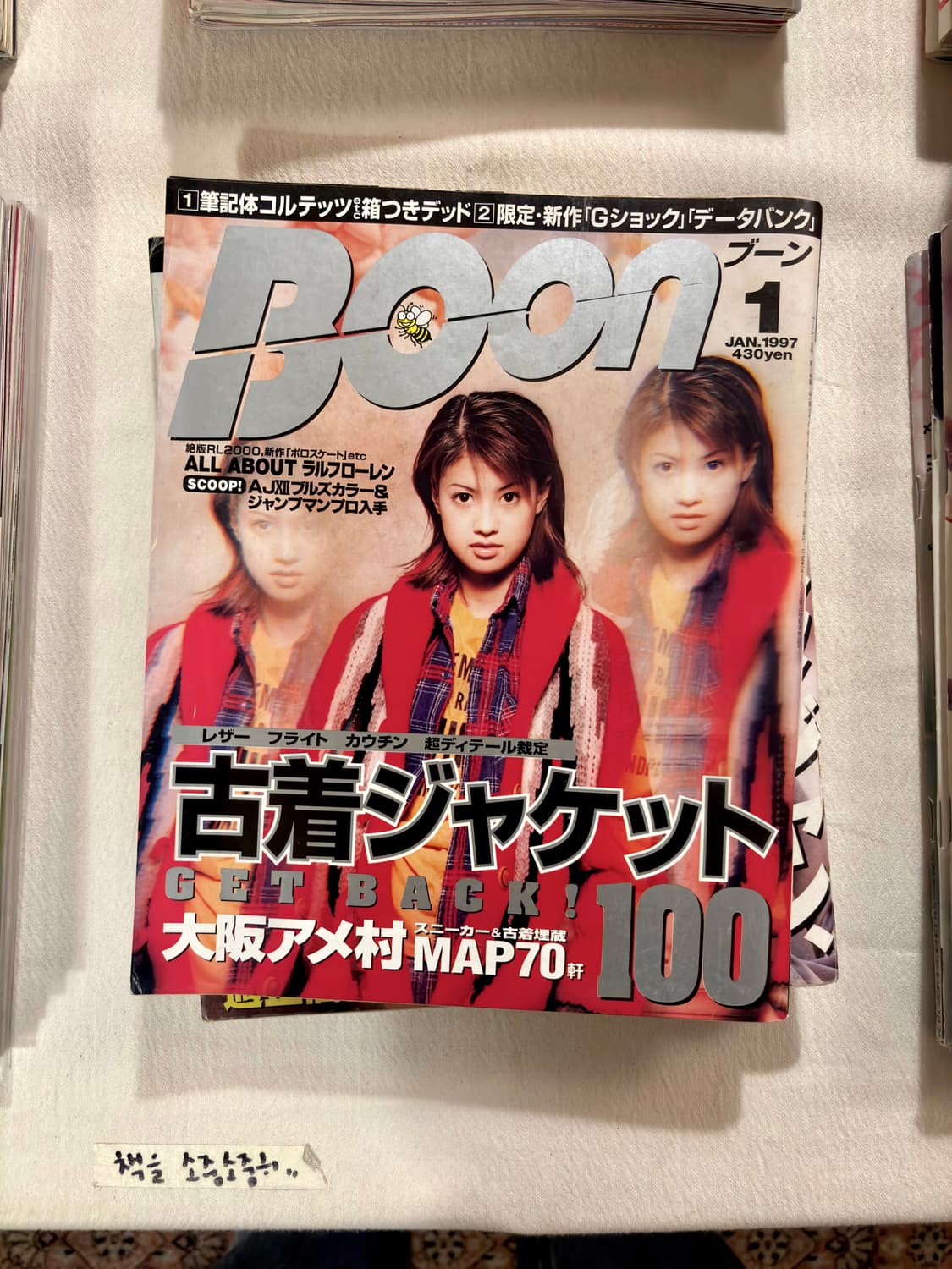 boon 분 매거진 1997년 1월호 (일본잡지 옛날잡지 패션잡지) 상품이미지1