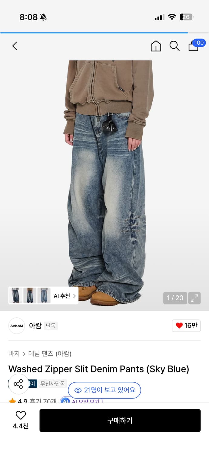 아캄 washed zipper slit denim pants 1사이즈 상품이미지1
