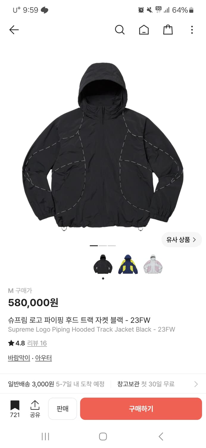 슈프림 로고 파이핑 후드 트랙 자켓 블랙 23fw 상품이미지1